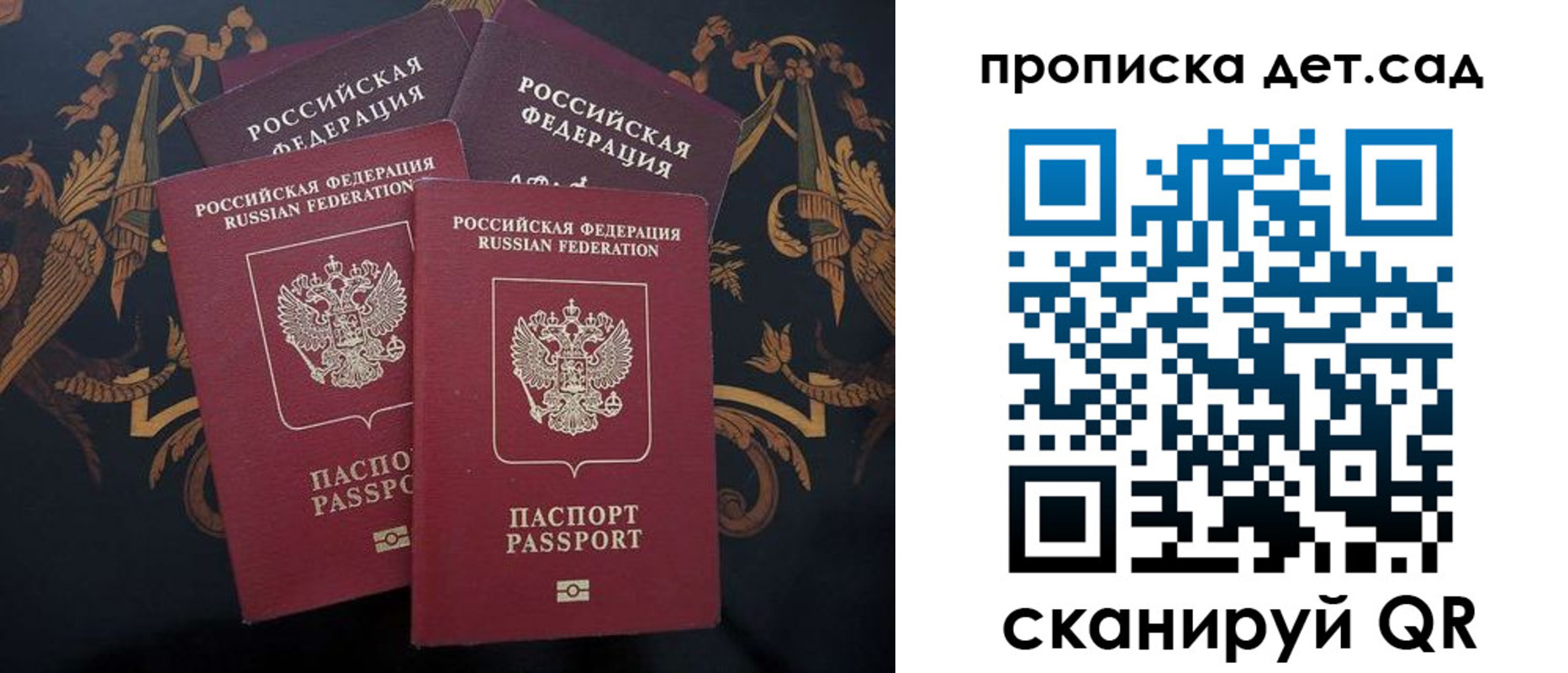 прописка законно в Емве