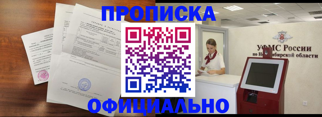 прописка штамп в Емве