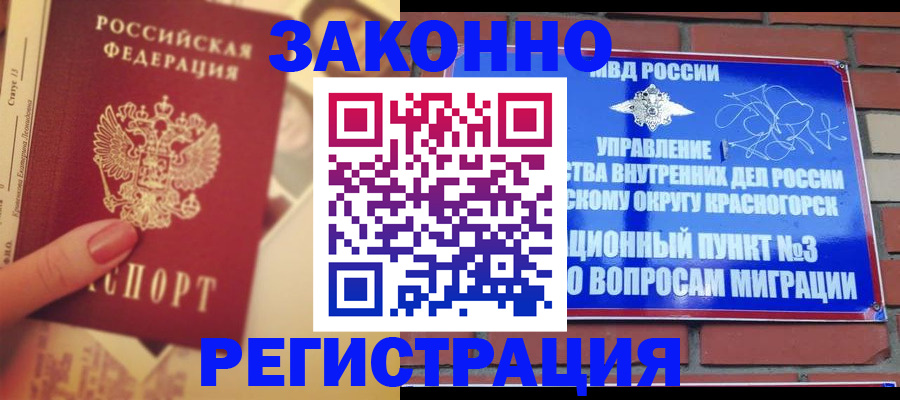 прописка в квартире в Емве