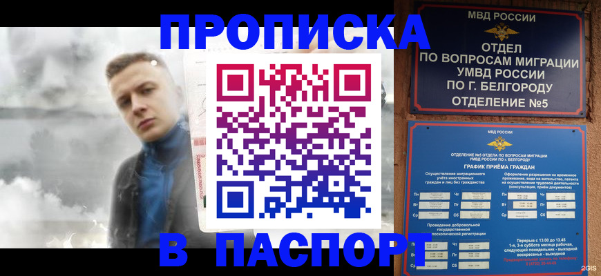 временная регистрация в Емве