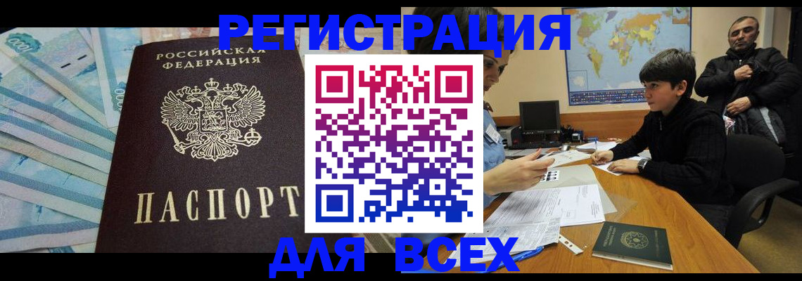 где прописаться в Емве