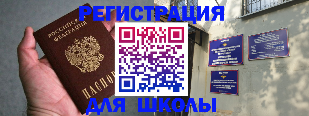 регистрация в Емве